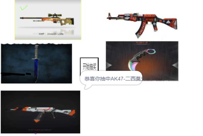 scratch作品_csgo抽奖（beta版） ，