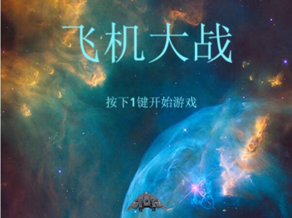scratch作品_星际大战