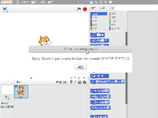 scratch作品_死机之歌之吐槽scratch2 ，