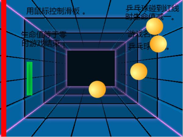 scratch作品_乒乓球游戏