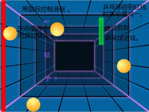 scratch作品_乒乓球游戏