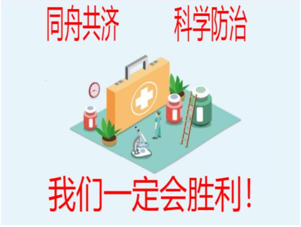 scratch作品_新型冠状病毒小科普 ，