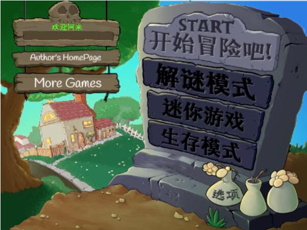 scratch作品_植物大战僵尸