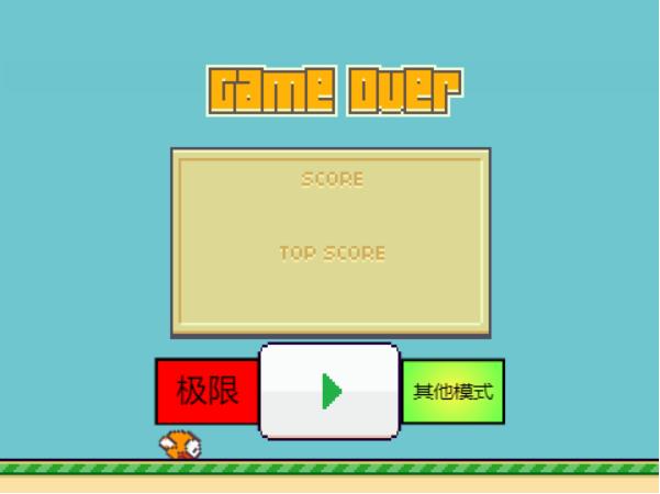 scratch作品_FlappyBird1.31版 ，