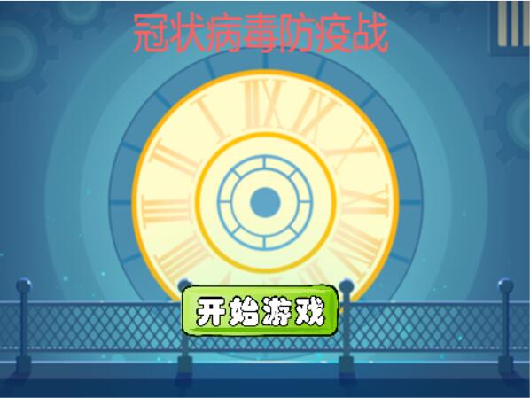 打飞机