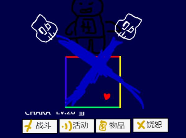 传说之下打