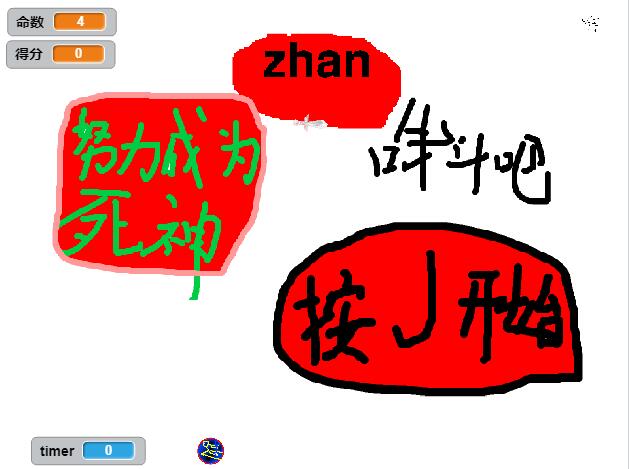 战