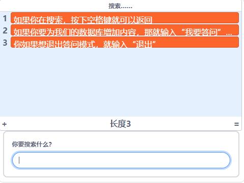 scratch作品_搜索引擎1.8