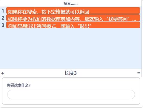 scratch作品_搜索引擎1.9 ，