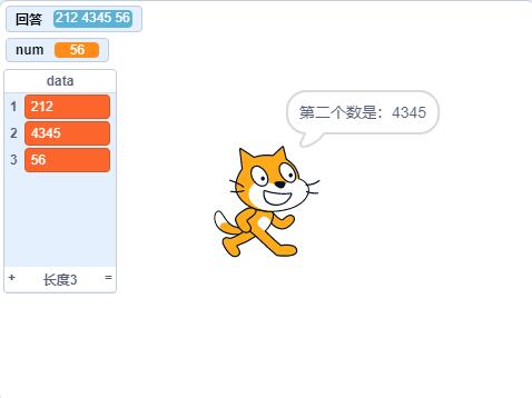 scratch作品_输出第二个整数【scratch解法】