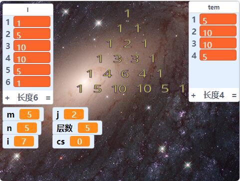 scratch作品_杨辉三角（学习）