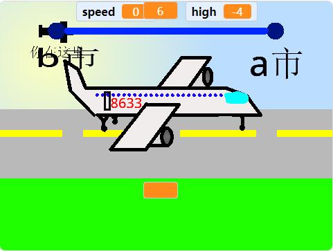 scratch作品_川航8633模拟器 ，