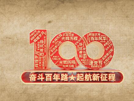 scratch作品_我爱你中国-建党100周年 ，