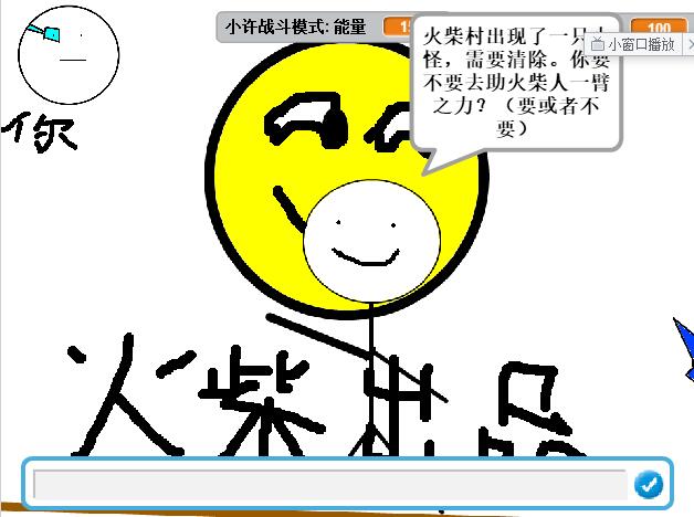 scratch作品_剧情游戏 ，