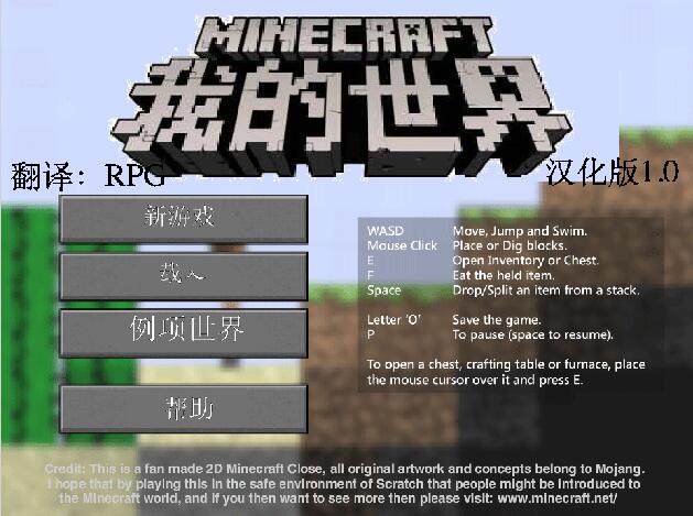 scratch作品_minecraft (我的世界) 2D ，