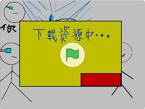 scratch作品_剧情游戏 ，
