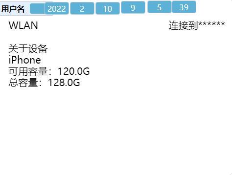 平板模拟器（未完善）