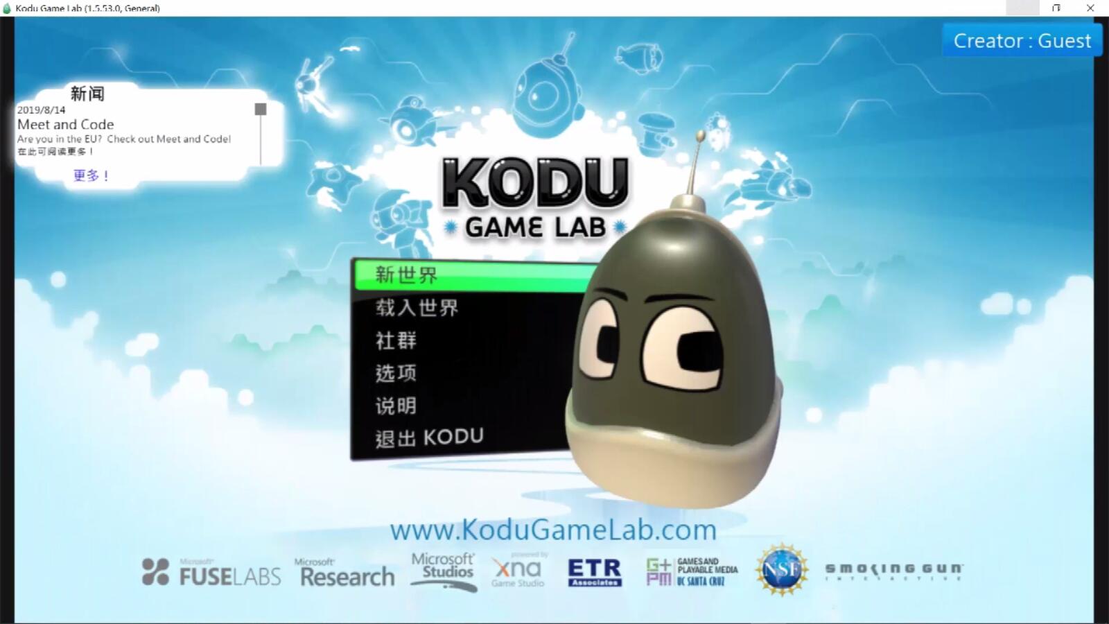全国青少年电子信息智能创新大赛-Kodu创意编程赛说明(个人赛)