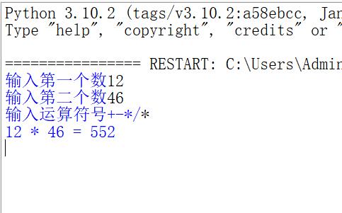 python编程——智能计算器（半成品）