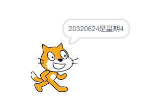 青少儿编程等级考试/Scratch小高组复赛真题-万年历