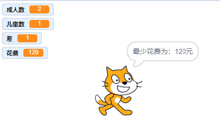 scratch作品_Scratch等级考试四级题目：计算最少费用