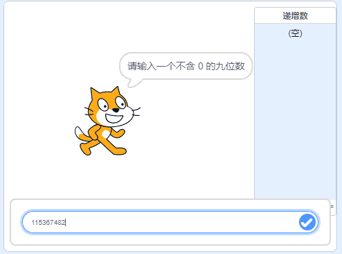 scratch作品_Scratch图形化编程青少组(国赛_初中级)真题:截取递增数