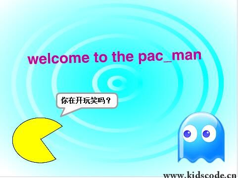 食豆人 pacman