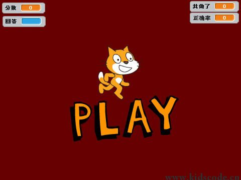 口算训练