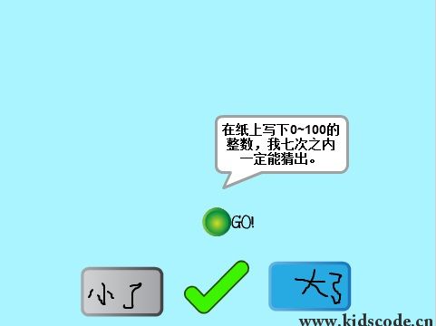 猜数字