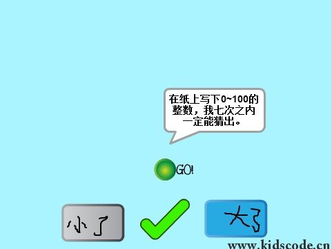 scratch作品_猜数字 ，