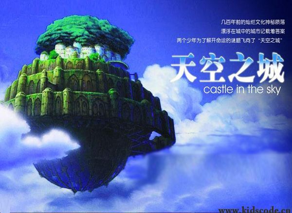 天空之城动画版（配钢琴曲）