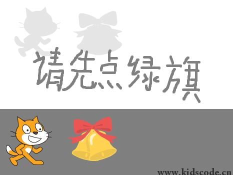 scratch作品_案例：位置吸附 ，