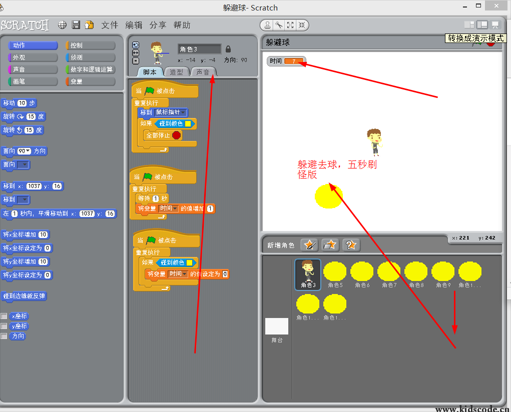 scratch作品_刷怪躲避球 ，