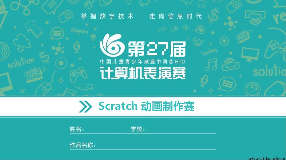 scratch作品_接苹果 ，