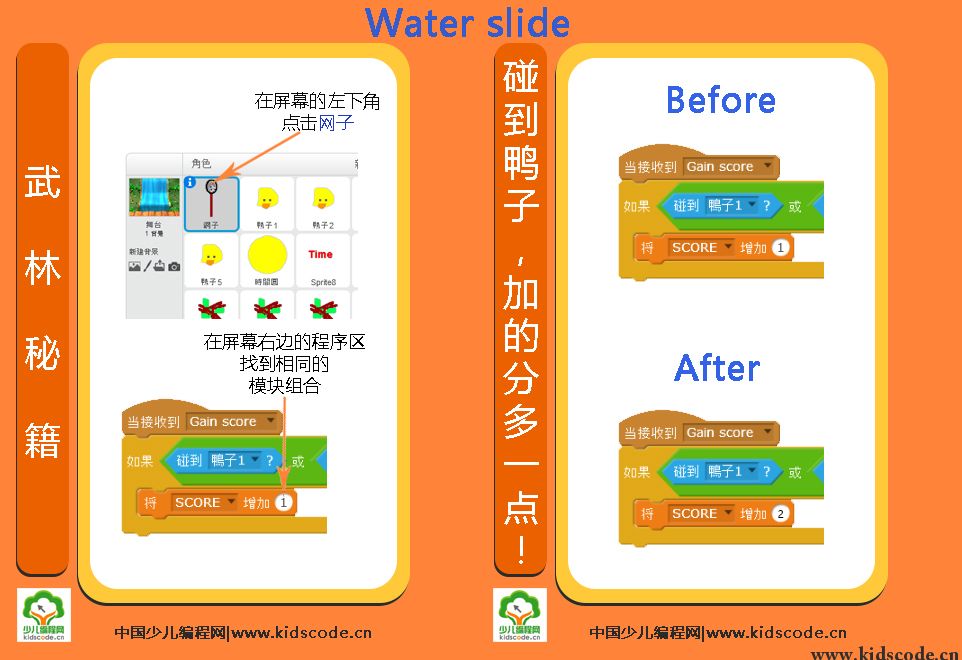 scratch作品_挑战水瀑布