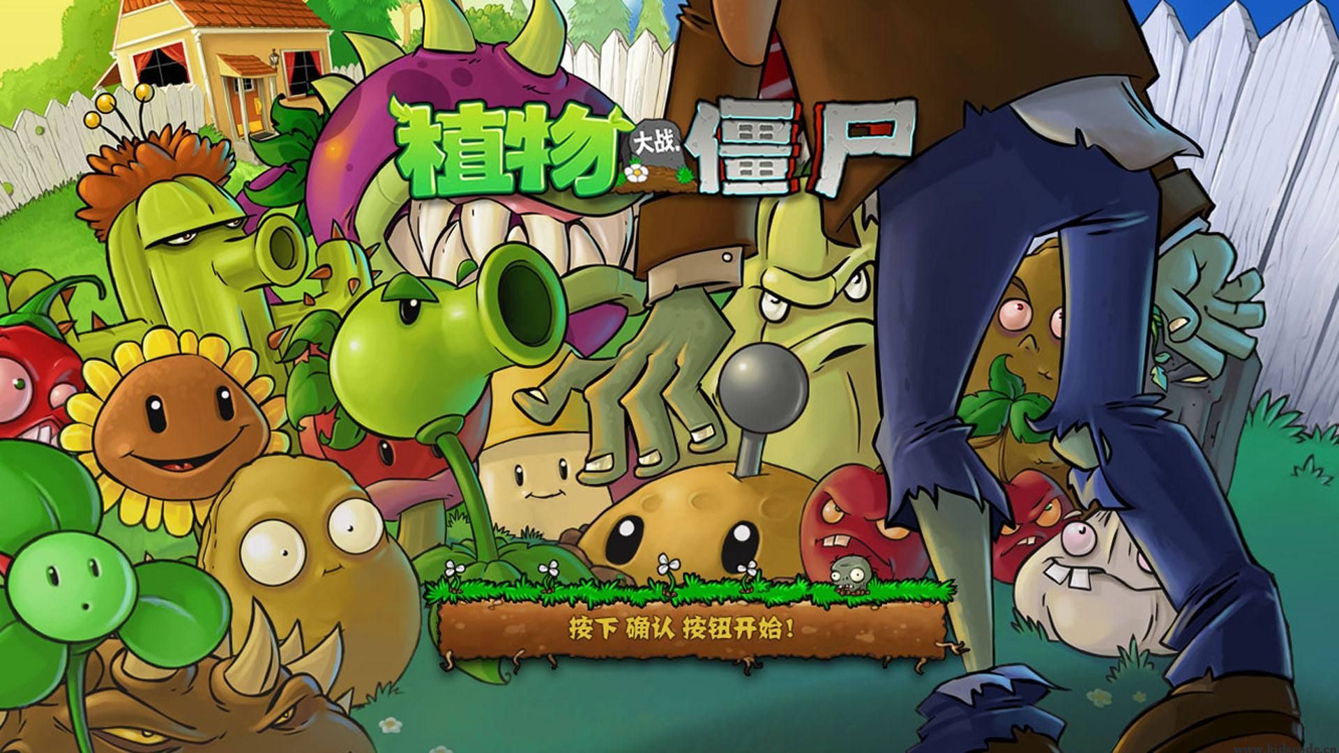 scratch作品_植物大战僵尸4