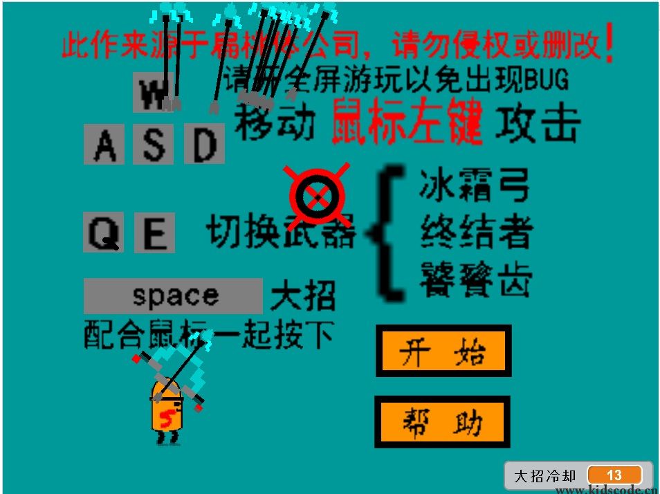 scratch作品_超难！弹幕战争