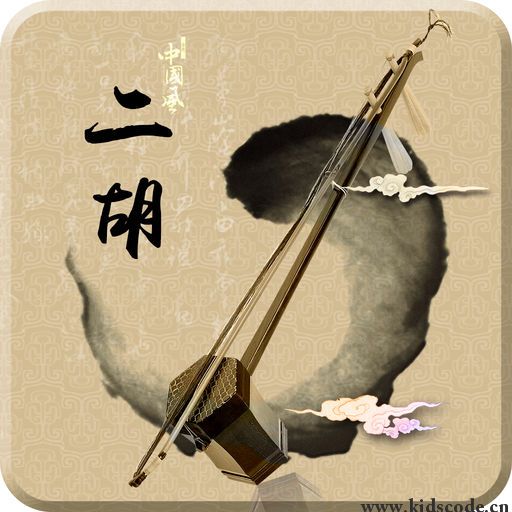scratch作品_二胡曲播放器