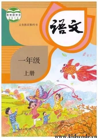 scratch作品_送拼音宝宝回家