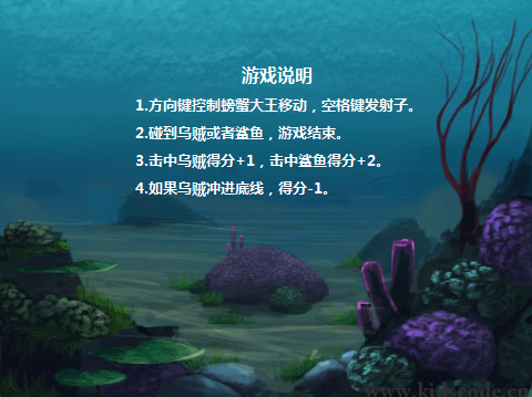 scratch作品_海底大战