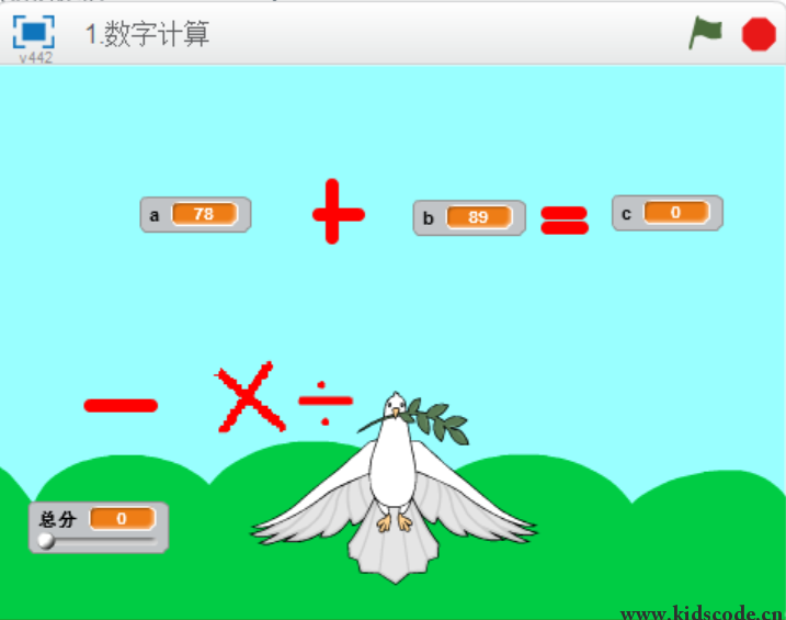 scratch作品_1.数字计算