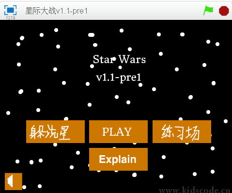 scratch作品_星际大战预览版1.1