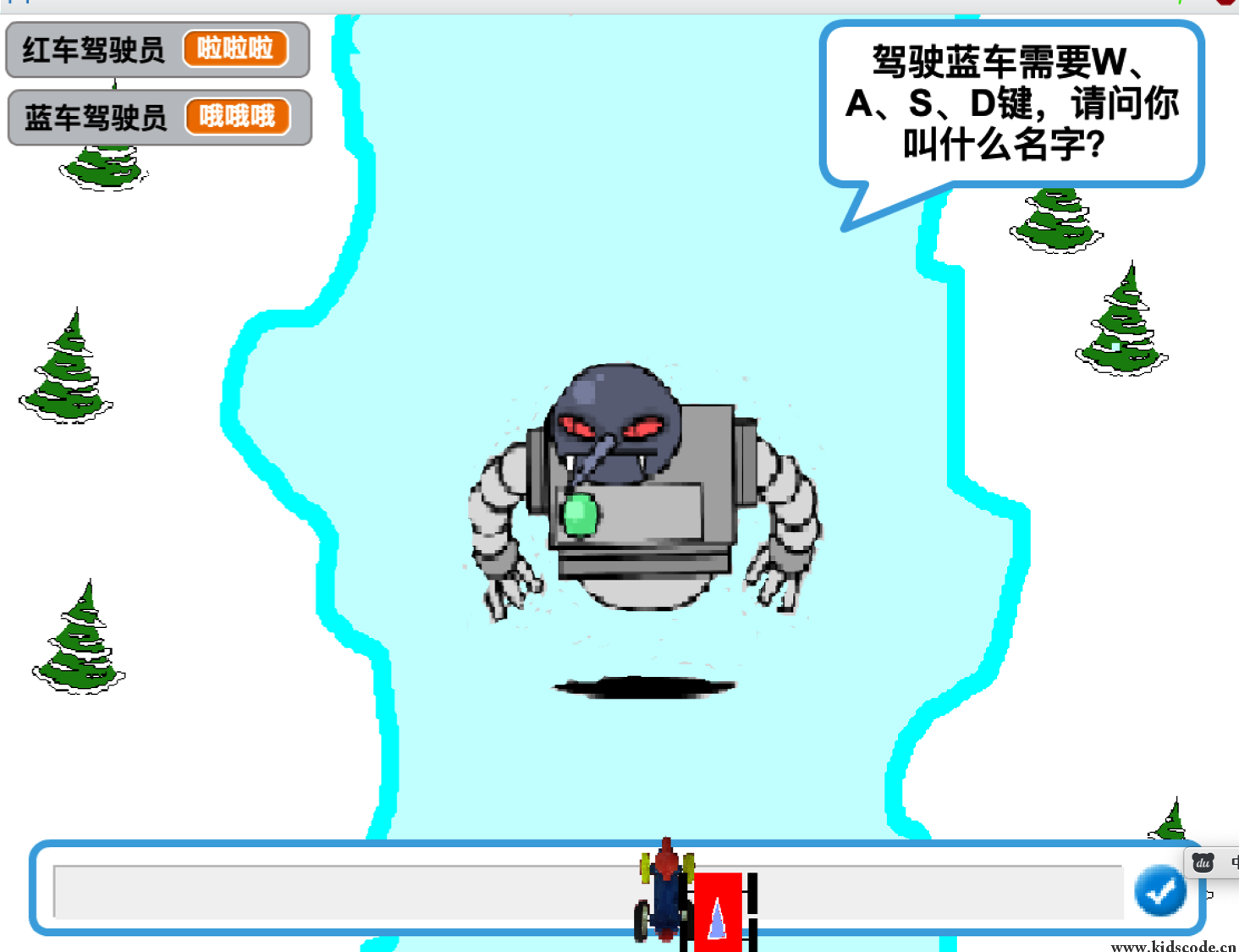 scratch作品_橙子冰河竞速