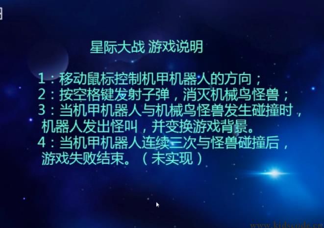 scratch作品_星际大战