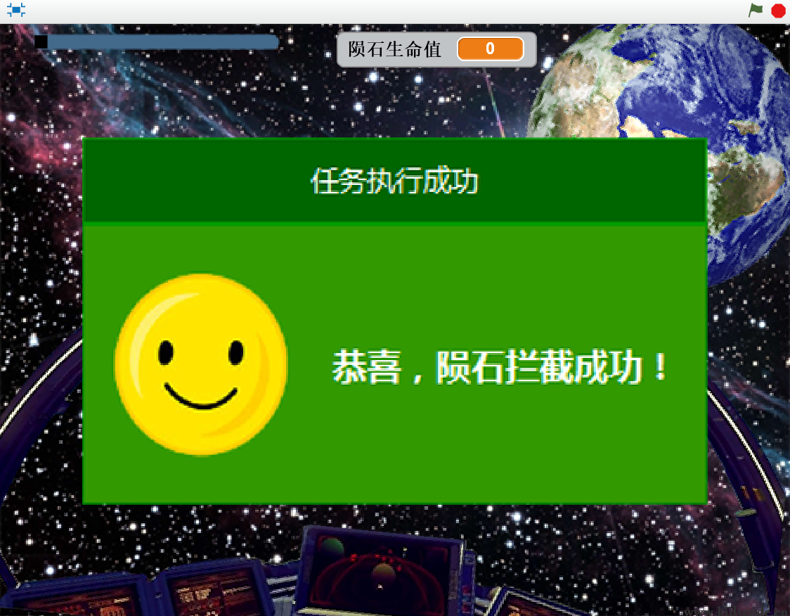 scratch作品_击落目标 ，