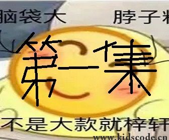 scratch作品_在吗？鬼？（第一集）【模仿老祺】【沙雕动画】