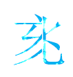 scratch作品_金字塔