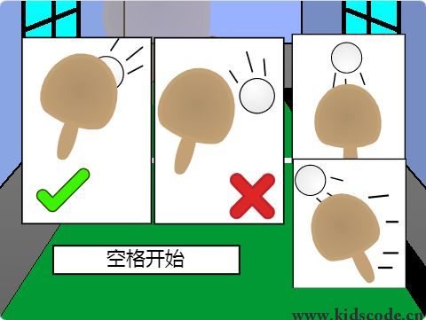 scratch作品_3D乒乓球 ，
