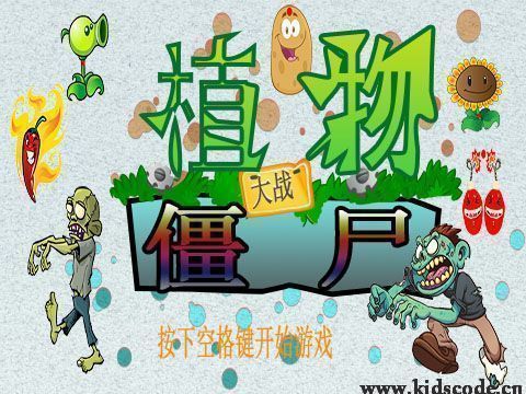 scratch作品_植物大战僵尸（959版本）1.0 ，