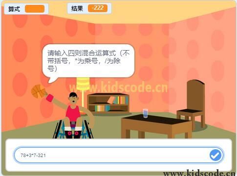 scratch作品_编程大作战：智能计算器（初级）